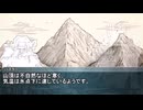 邪神がクトゥルフTRPGをするようです【山の火】