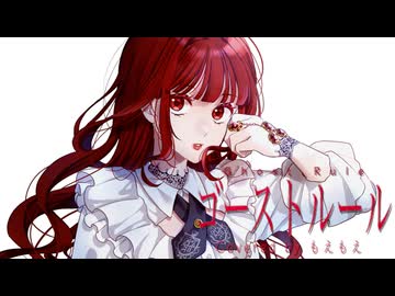 【オリジナルMV】 ゴーストルール/DECO*27【歌ってみた】ver.もえもえ