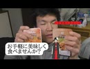 【大食い？】セブンプレミアムの冷凍食品、あなたの好みは何でしょうか？
