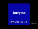 bury_me