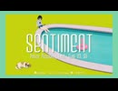 センティメント（ポリスピカデリー） 歌ってみた