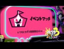 【イベマ】スプラ3 13thSで遊ぶどん！#10 _(:3 」∠)_【スプラ3女性実況】