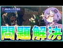 【紅白レスレリ】ゆかりのハルフェン再復興計画 #11【VOICEROID実況】