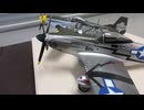 P-51D 1/48 TAMIYA &　P-51D 1/48 OHTAKI