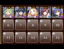 第十陣 伯爵の覚悟　☆３　帝国大戦　第十陣