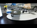 P-51D 1/48 TAMIYA