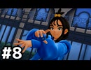 【実況】Zから始めるポケモン #8【Pokémon LEGENDS Z-A】