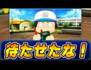 【入学式】 #46 あの六つ子が緊急参戦！？ついに男マネージャーがキター！！【パワプロ2024  栄冠ナイン ゆっくり実況】