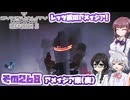 [SYNDUALITY Echo of Ada]千冬ちゃんのまったりドリフターライフ その268 [CeVIO AI実況]