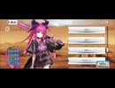【FGO】エリザベート☆5（マイルーム）関係〜