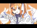 まだ舞えますよね？ ft.足立レイ