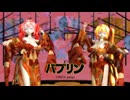 #ヒメヒナ #MMD #バブリン Tda式改変 亞北ネル 重音テト 和風着物スタイル【sdPBR480  2025.10.24】