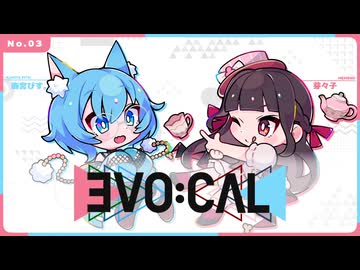 【#EVOCAL 告知動画】Singer:鹿宮ぴす。×director:芽々子「カルチャ - ツミキ」レコーディング動画