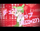 チェリーポップ/ずんだもん(cover)