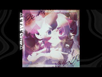 【OpenUtau Cover】ひつじがいっぴき / inaduma_θ【UTAU音源配布】