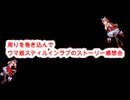【雑談】周りを巻き込んでウマ娘スティルインラブのストーリー感想会