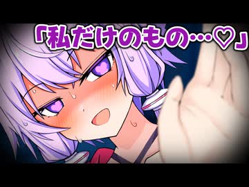 【ASMROID】愛が重いゆかりさんにひたすら愛でられる添い寝