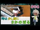 タイトルにいた謎の怪異の正体が判明！（パート6） 【トシカン～都市伝説観測委員会～】 【姦しくないホラー実況】【貧乏リッチのゲーム実況】