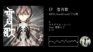 EP 雪月歌 XFD【ユフ誕2025】 - ニコニコ動画