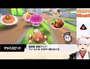 【反応】カービィのエアライダーDirect2 2025.10.23【吉元チモ/非営利VTuber】