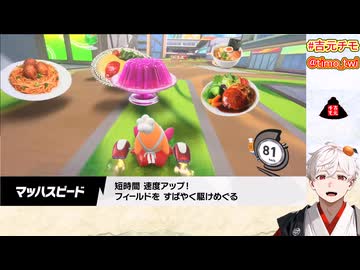 【反応】カービィのエアライダーDirect2 2025.10.23【吉元チモ/非営利VTuber】