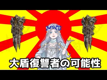 【NIGHTREIGN】深き夜で大盾の可能性に目覚めた復讐者【深き夜/ソロ】