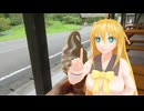 【Spacia GEAR】新弦巻マキと名所探訪 第290話「熊本県・亀山の湯」