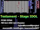 [Testament][PC88][OPNA] Stage IDOL テスタメント アイドル・ステージ