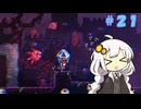 【Celeste】あかりちゃんの雪山登山逃避行＃２１