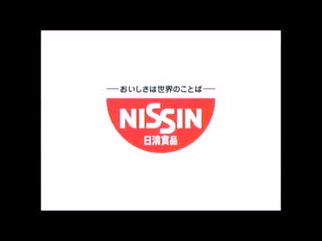 【改訂版】渡る世間は日清麺職人