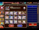 千年戦争アイギス 魔神降臨ミッション モラクス Lv16☆3