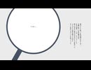 【朗読】いない【VOICEVOX:冥鳴ひまり】