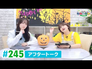 【高画質】DayRe:のRe:Re:Re:Re:Re:カーニバル!! 第26回【通算245回】アフタートーク