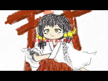 神社で神様に話しかける少女(feat．歌愛ユキ)