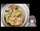 スパイシーツナ 【宮舞モカの「人生楽しい」】