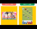 気をつけろ！こんなスマホゲームはないカルタ