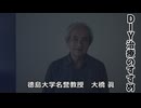 なかのひとのアンテナ！「第２回 現代医療の新常識を学ぼう！」vol.7