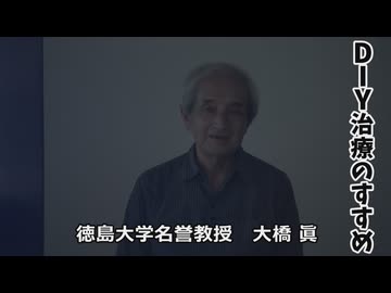 なかのひとのアンテナ！「第２回 現代医療の新常識を学ぼう！」vol.7