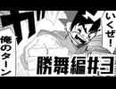 【もしもシリーズ５】もしもまだマジックが本誌連載してたら【切札勝舞編３】