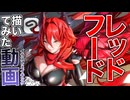 【勝利の女神:NIKKE】レッドフードを描いてみたけど多分なんの参考にもならない！【カスイラストメイキング】