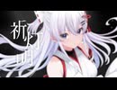 【M3】『祈灯明』XFD M3秋2025 [T-07a]