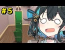 宮舞モカと行く「錯視」の世界 #５【SUPERLIMINAL】