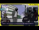 【刀剣乱舞CoC】ファラリスの呼び声#4【仮想卓】