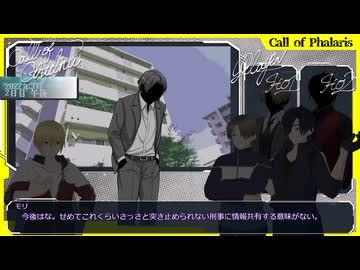 【刀剣乱舞CoC】ファラリスの呼び声#4【リプレイ風仮想卓】