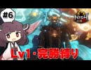 【仁王2】きりたんと虚ろなる魔城【きりたん実況】
