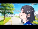 【試聴・体験版】ロケットの夏、月への手紙【朗読 サンプル】