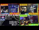 【GITADORA】INSIDE-OUT ADV-G、ADV-B、ADV-D Part.2【プレイ動画】