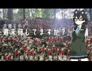 【自転車車載】花隈千冬と週末何してますか？　＃14　阿寺の七滝・豊川稲荷