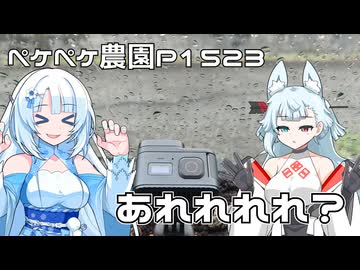 2025年10月24日　農作業日誌P1523　天気が突然悪くなって何をして良いのやら？