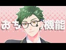 【人力+MMDツイステ】おちゃめ機能【トレイ】